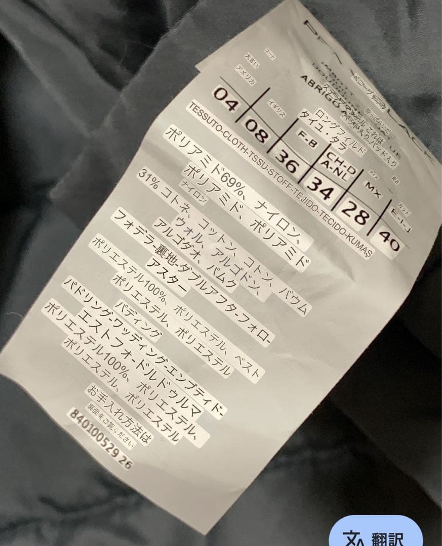 ★ jun様　マックスマーラ　ロング❤︎ フーデットコート❤︎中綿❤︎キルティング　L