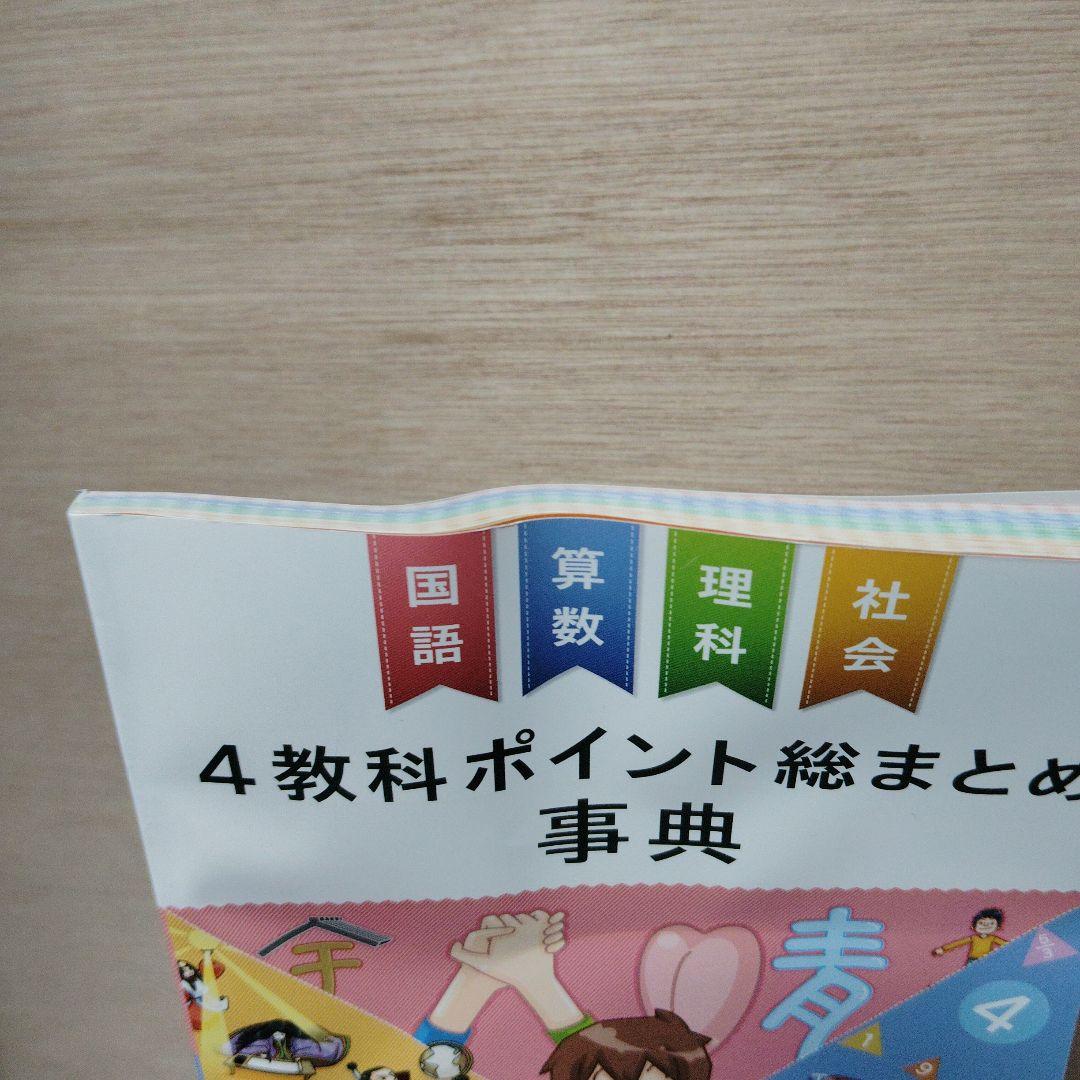 進研ゼミ小学講座チャレンジ6年生スタンダード