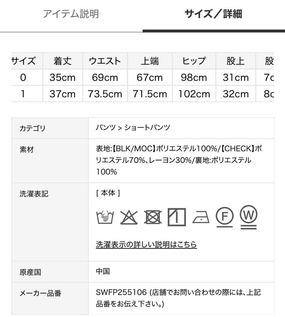 完売Sサイズ♥️新作新品✨SNIDEL レイヤードフリルミニスカショーパン