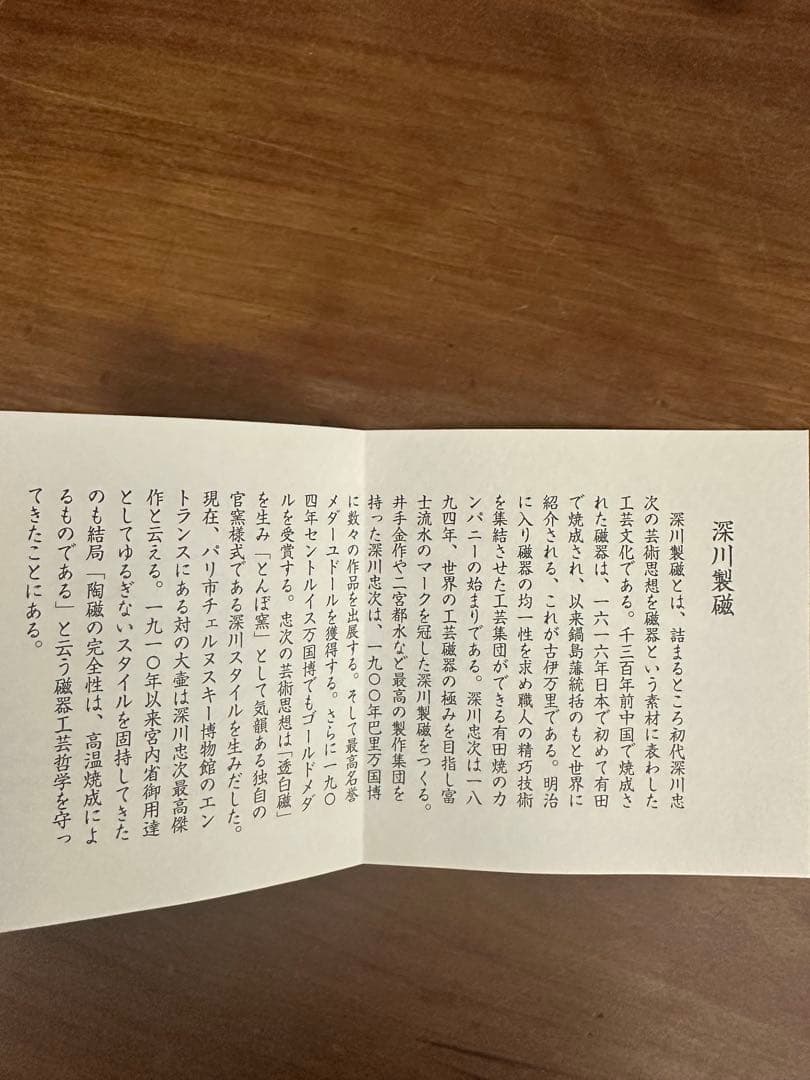 高脚陶器カップ 花柄