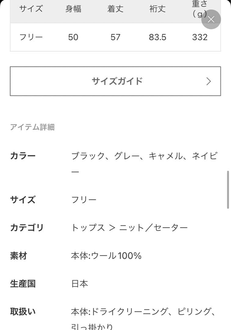 未使用MUSE de Deuxieme Classe wish プルオーバー