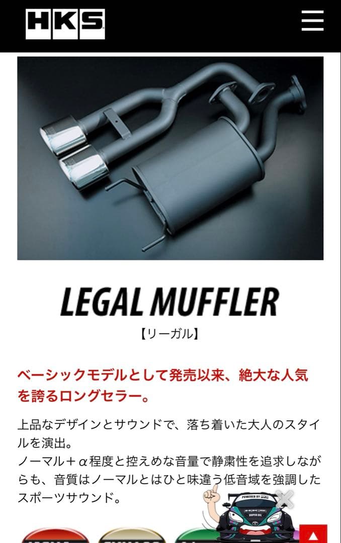 HKS リーガル　マフラー　ワゴンR MH34 MH23 MJ34 フレア　社外