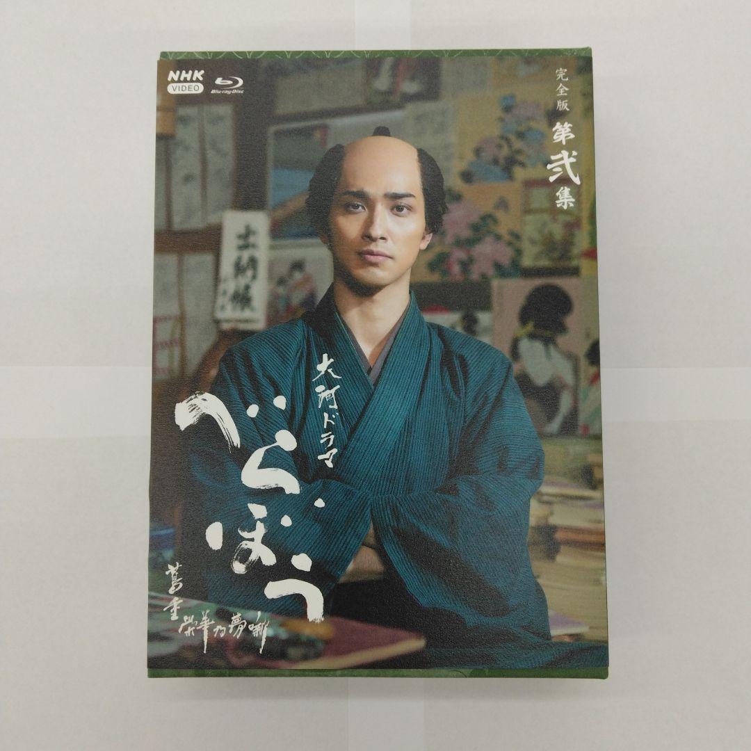 大河ドラマ べらぼう～蔦重栄華乃夢噺～ 完全版 第弐集 ブルーレイBOX〈4枚…