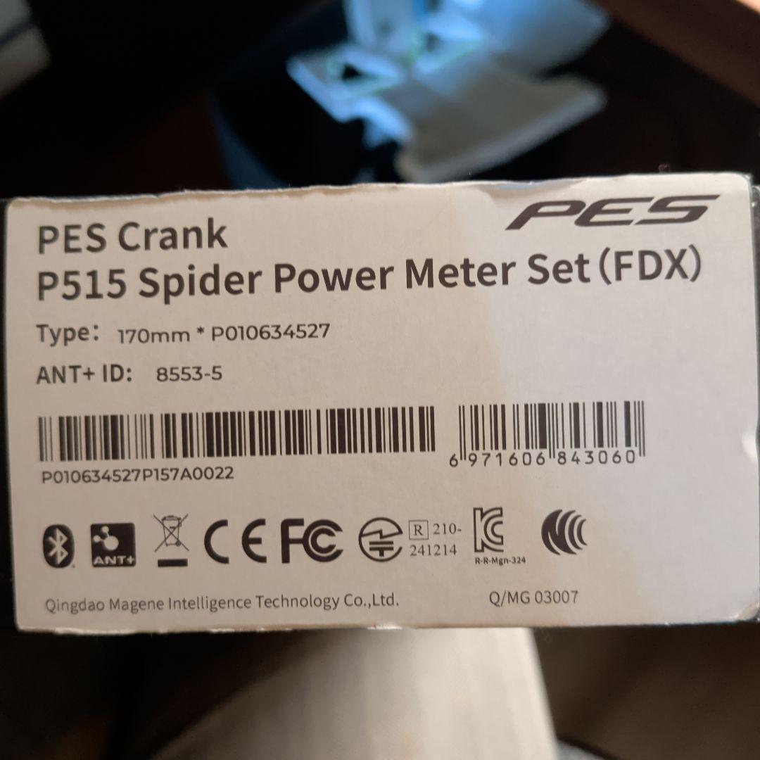 Magene PES　P515 パワーメーター 170mm