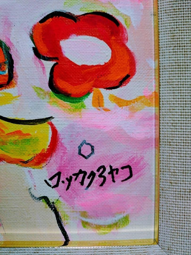 l*h様 【F6号】ロッカクアヤコ　肉筆保証/表裏サイン/アクリル/油彩/絵画/