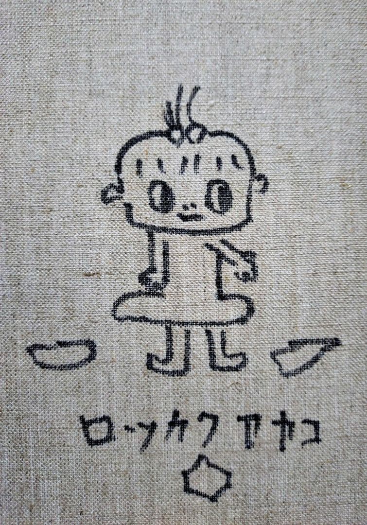 l*h様 【F6号】ロッカクアヤコ　肉筆保証/表裏サイン/アクリル/油彩/絵画/