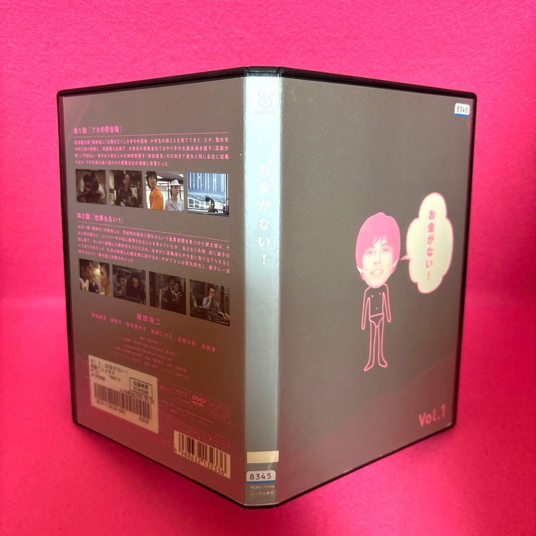 お金がない! DVD 全6巻 全卷セット レンタル 織田裕二 財前直見