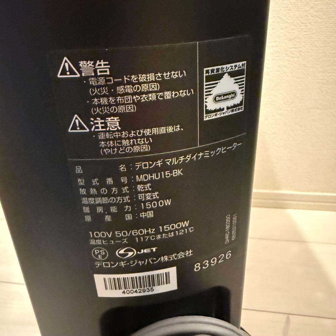 De'Longhi 　デロンギ マルチダイナミックヒーター MDHU15-BK