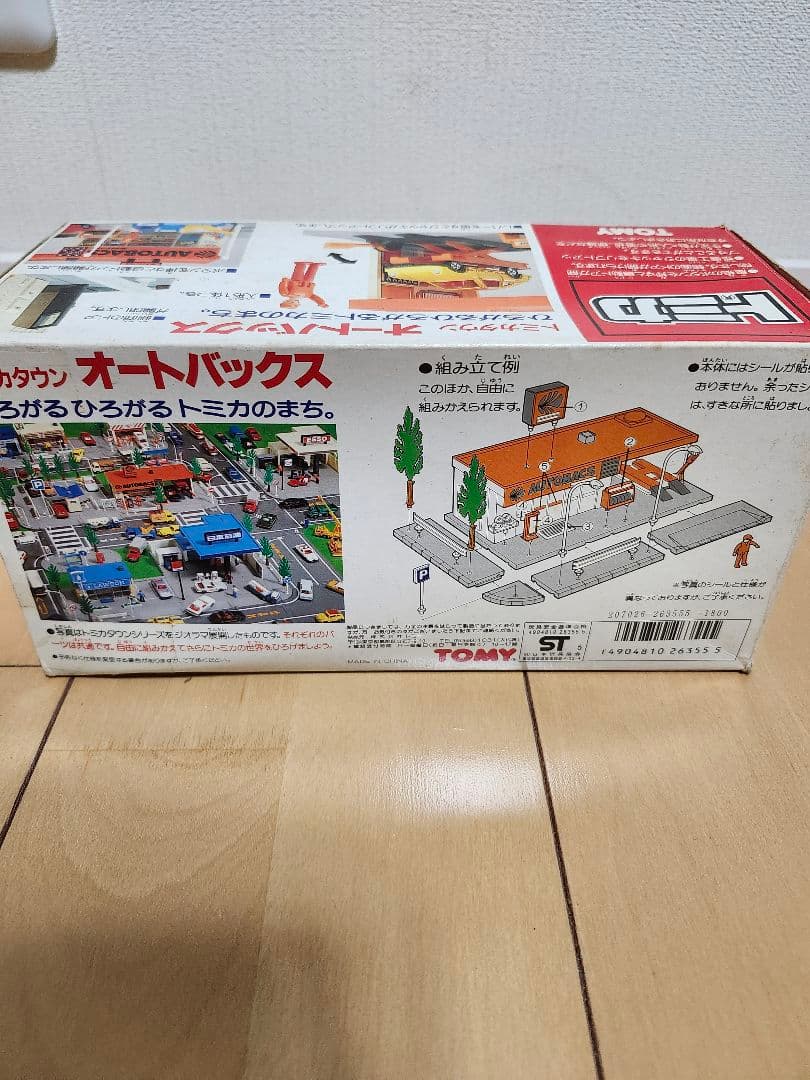 レア品❗トミカタウン オートバックス