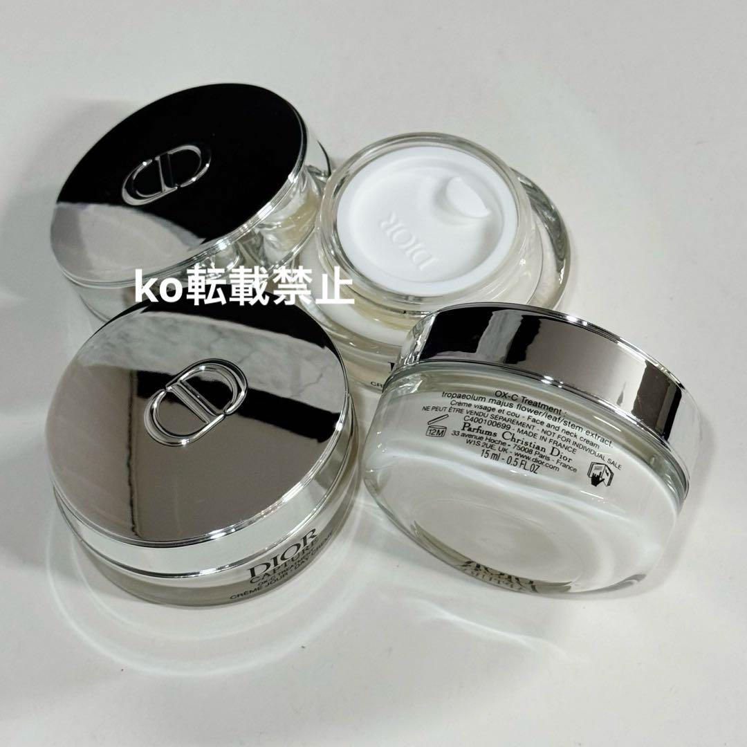 【45mL】dior ディオールカプチュールクレーム 3個セット 新品未開封