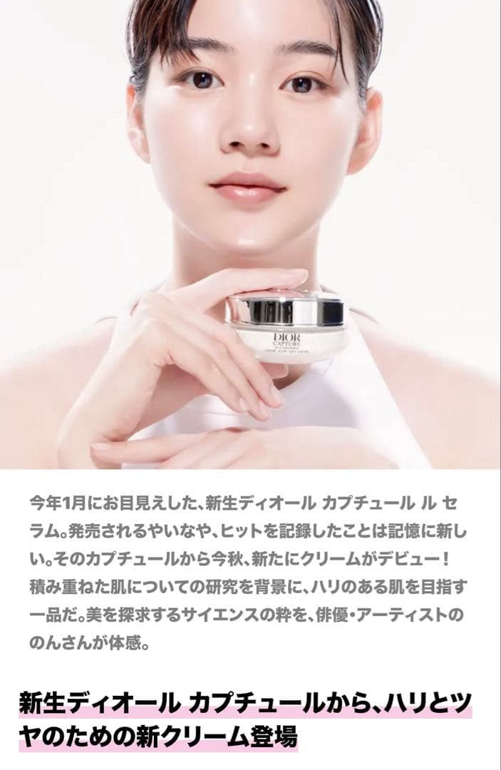 【45mL】dior ディオールカプチュールクレーム 3個セット 新品未開封