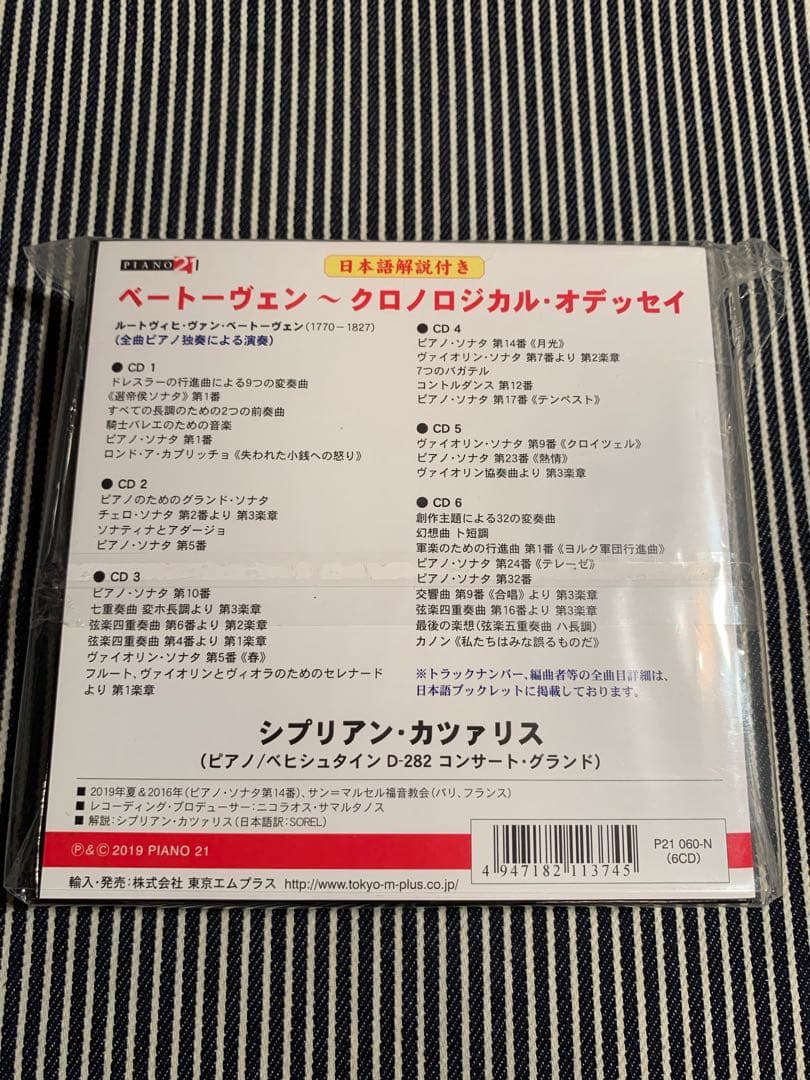 CD カツァリス ベートーヴェン〜クロノロジカル・オデッセイ 美品
