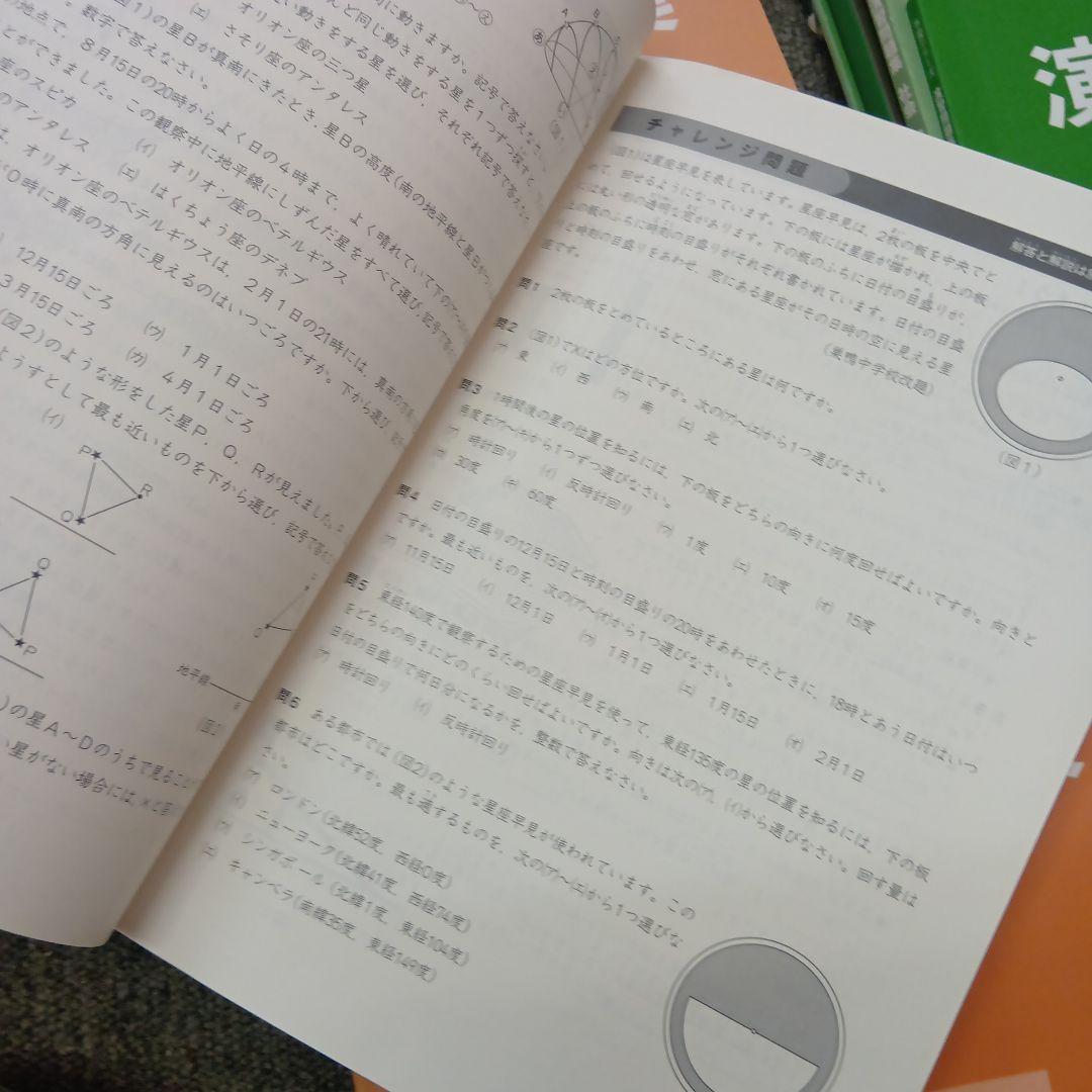 四谷大塚５年予習シリーズ国算理社/演習/漢字他　２０２３年度版　中古