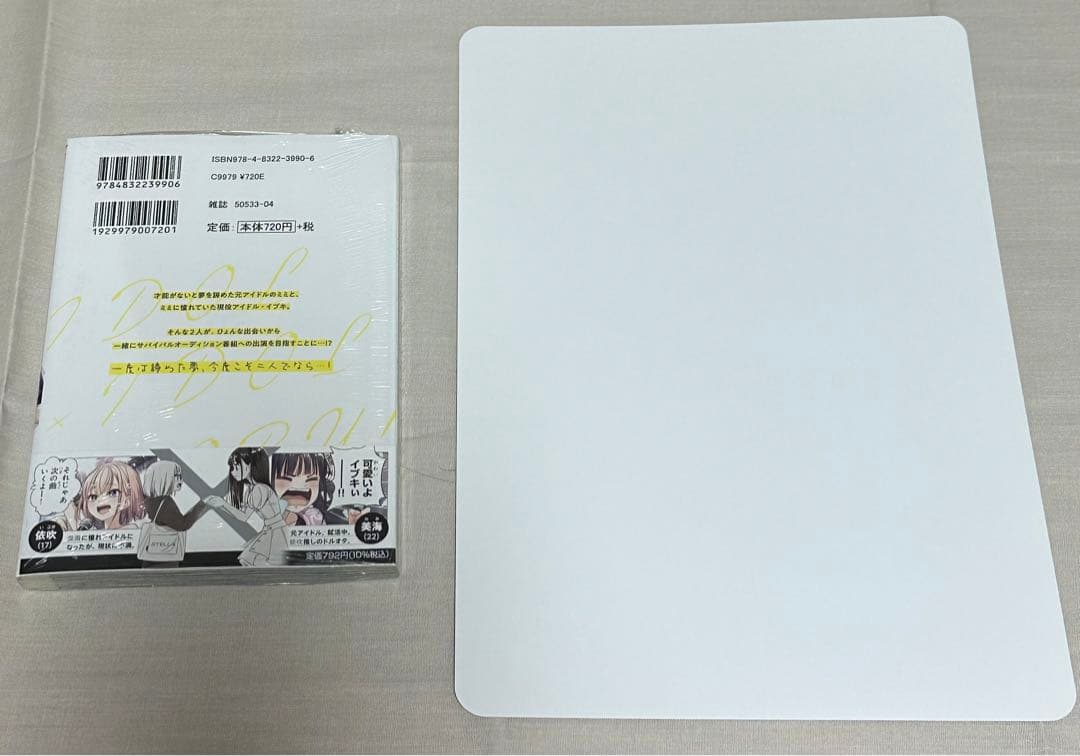 IDOL×IDOL STORY! 1巻 アニメイト限定セット