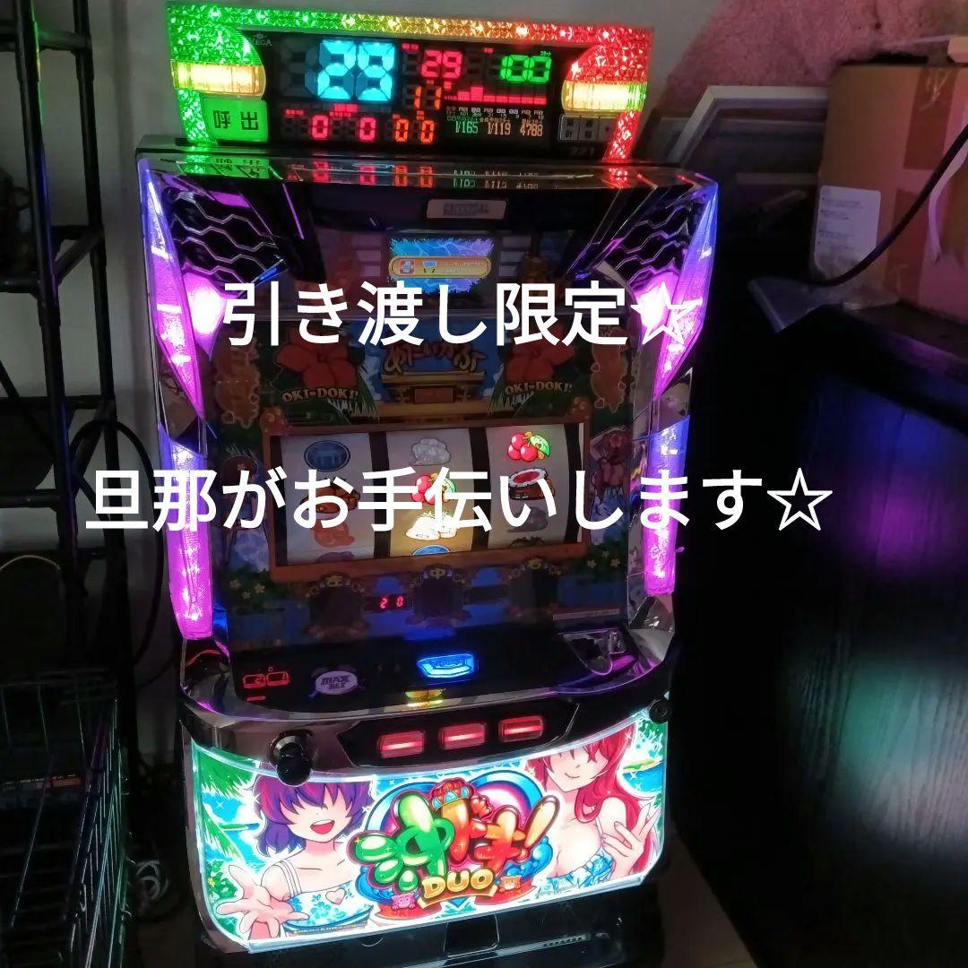 沖ドキ!Duo取引価格2階から運べる方（旦那が2階から下ろす運びお手伝いします）