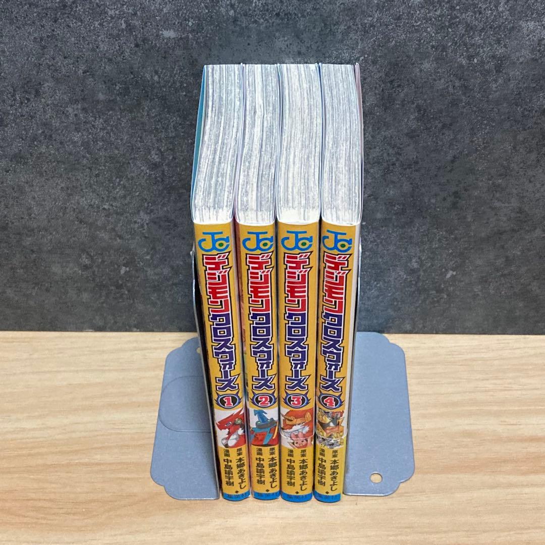 【全4巻セット】 デジモンクロスウォーズ 全巻