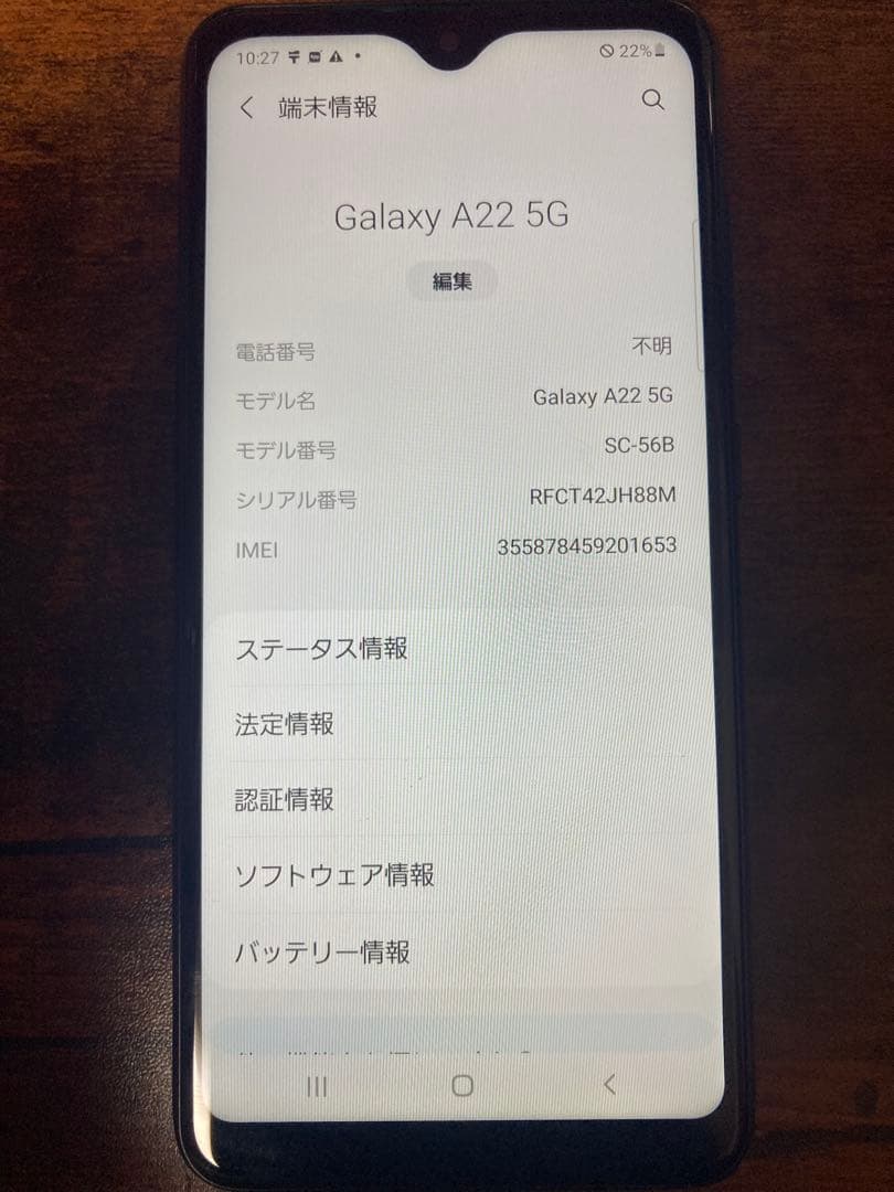 ジョーシン優待マン Galaxy A22 SC-56B docomo