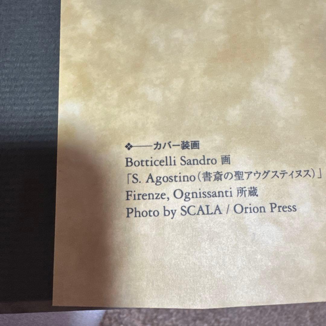 読むことの歴史　ヨーロッパ読書史　【希少本】