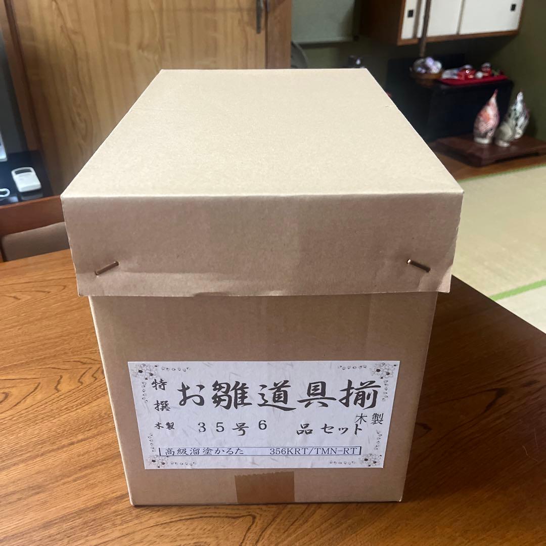 ゆりかご☆特選　お雛道具揃