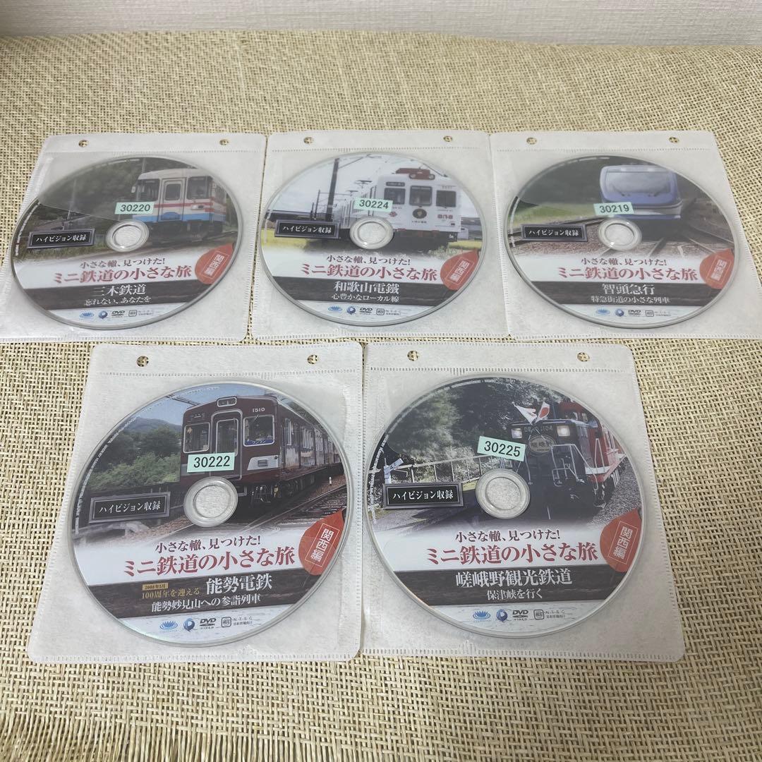 小さな轍、見つけた!ミニ鉄道の小さな旅