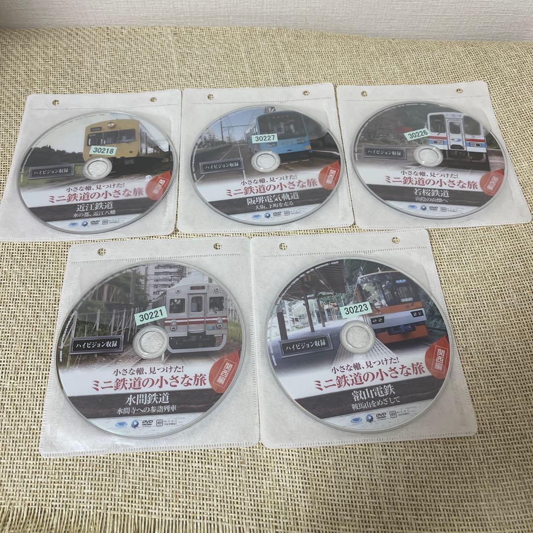 小さな轍、見つけた!ミニ鉄道の小さな旅