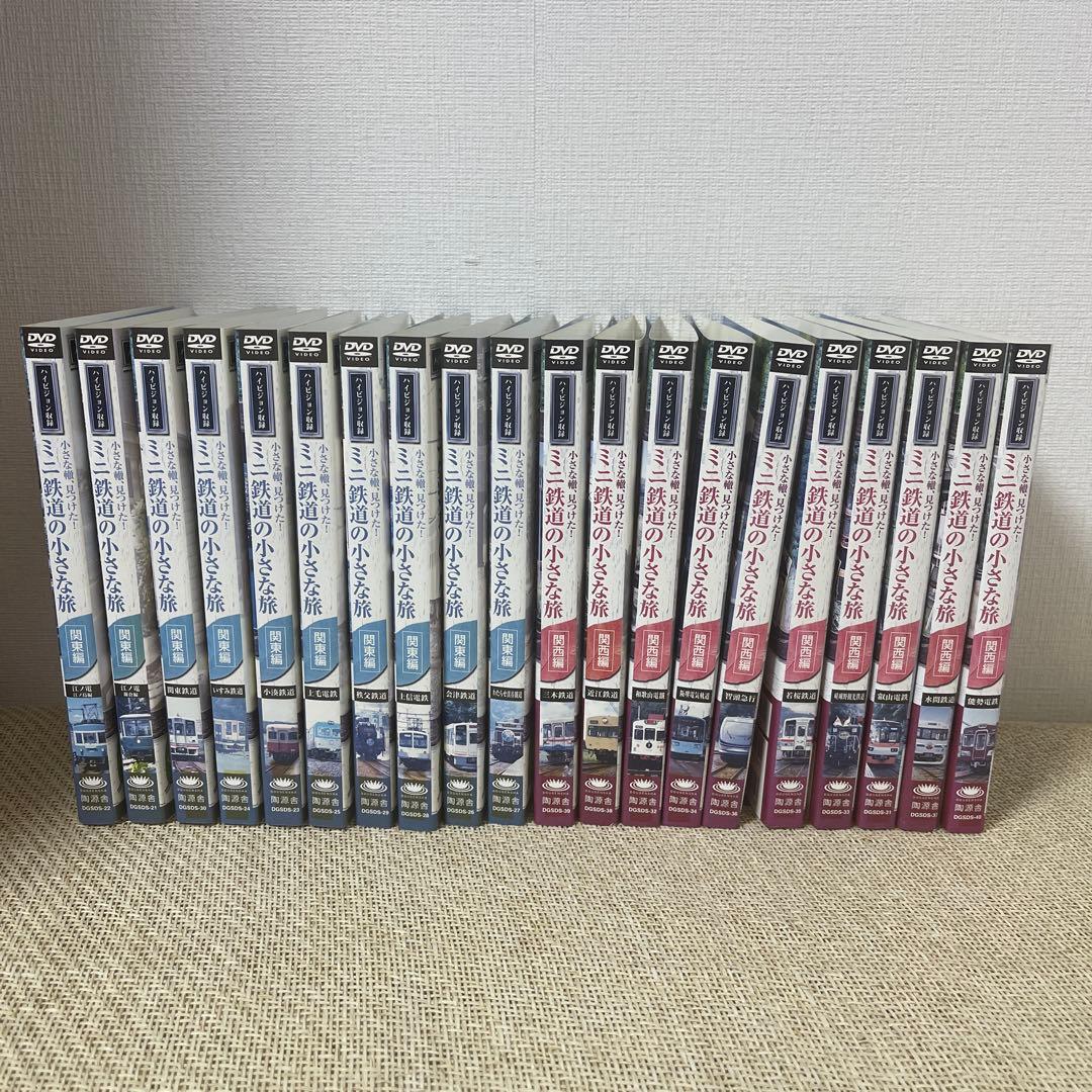 小さな轍、見つけた!ミニ鉄道の小さな旅