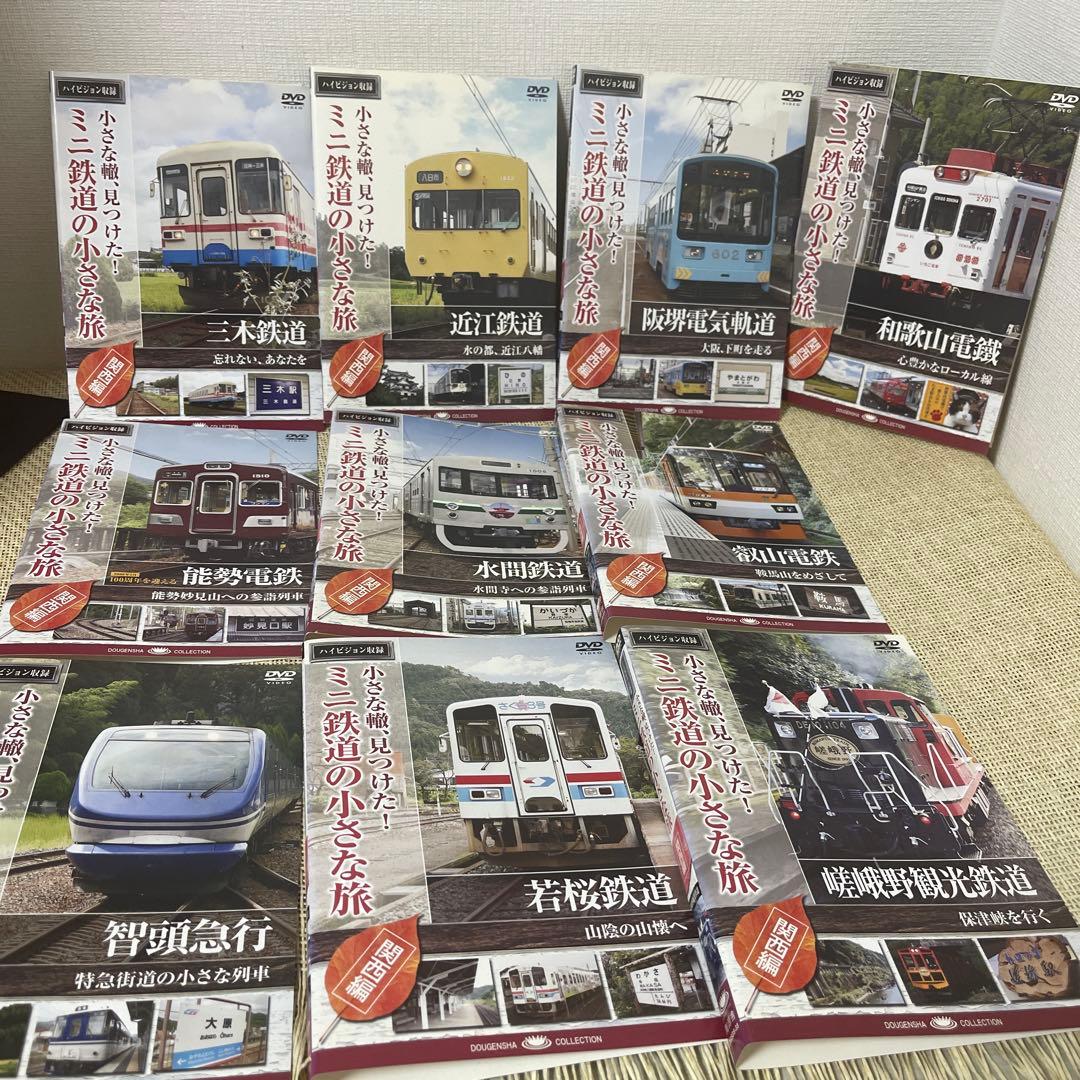 小さな轍、見つけた!ミニ鉄道の小さな旅