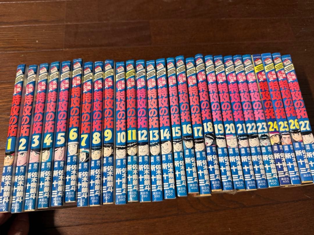 特攻の拓 全巻セット 外伝付き