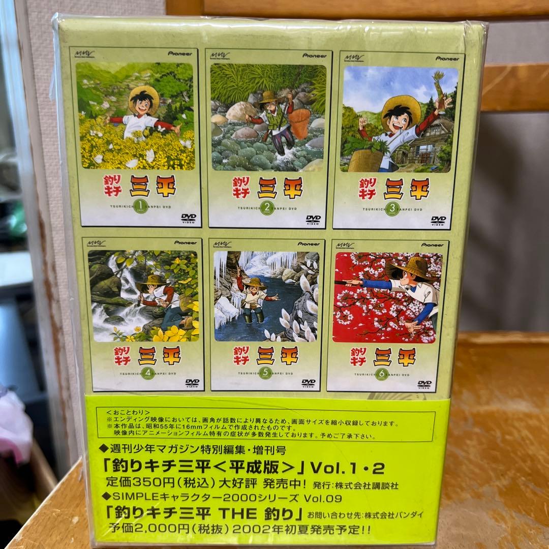 釣*人様 釣りキチ三平 DVD-BOX 1〈初回限定生産・6枚組〉