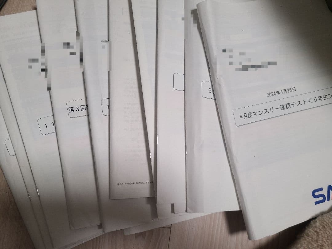 sapix五年生10回テスト