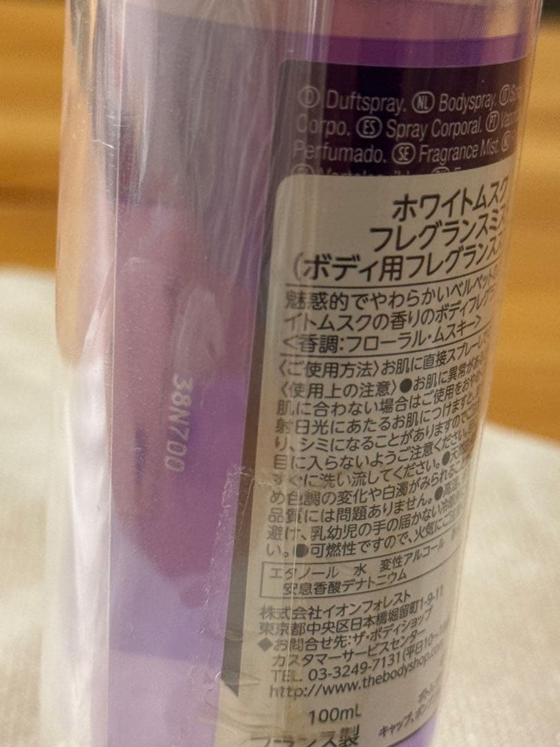 廃盤 ホワイトムスク 旧パケ 新品 ギフト包装 希少 人気 フレグランス