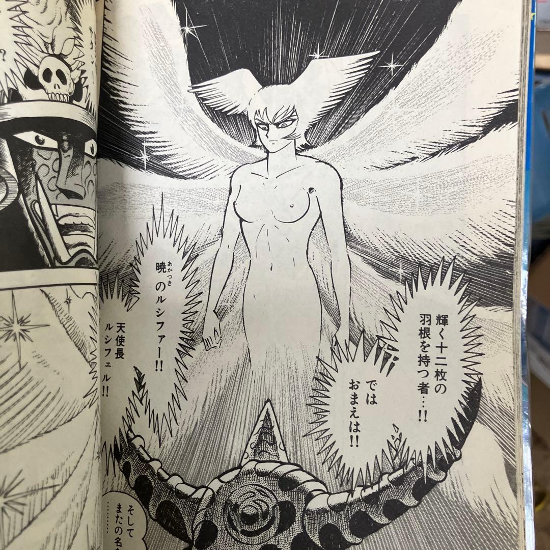 永井豪　バイオレンスジャック日本文芸社版 全31巻