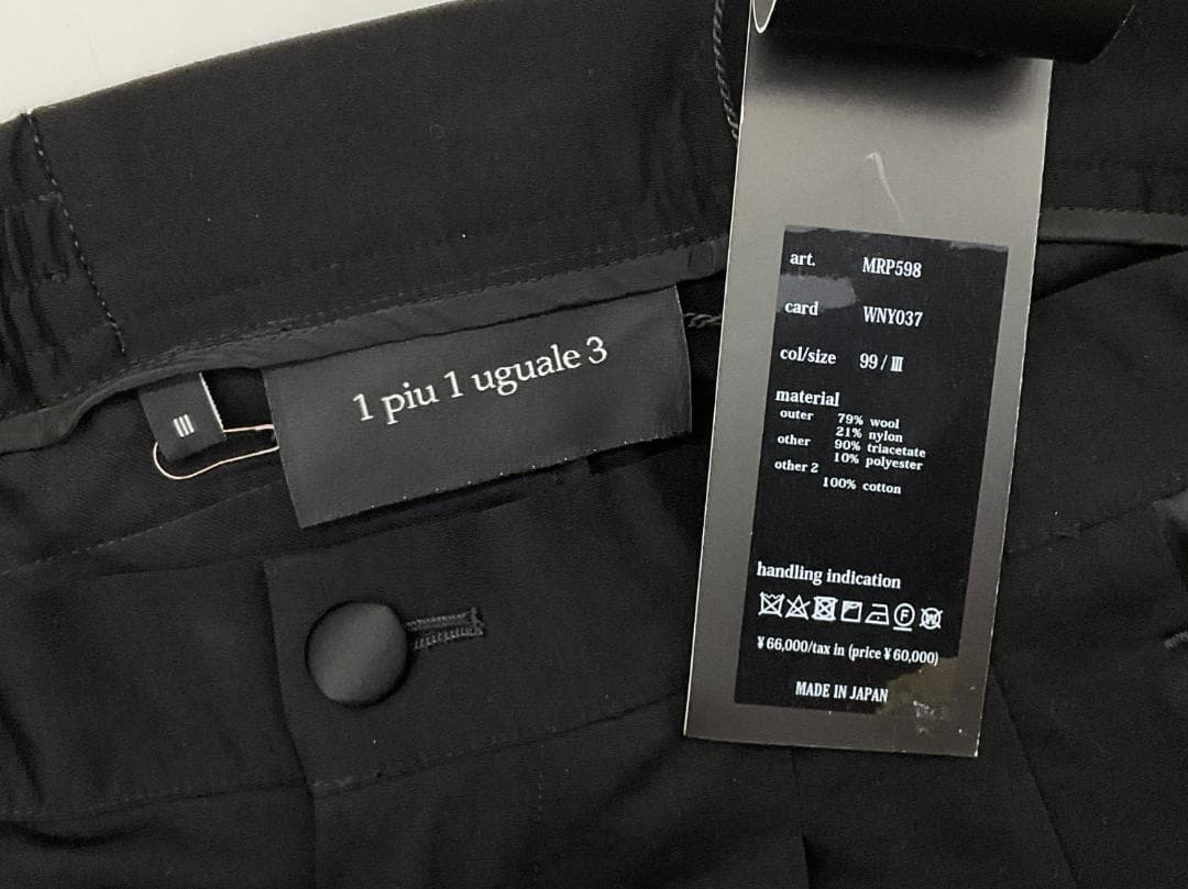 【未使用】1PIU1UGUALE3 サマーウールタキシードパンツ サイズ3