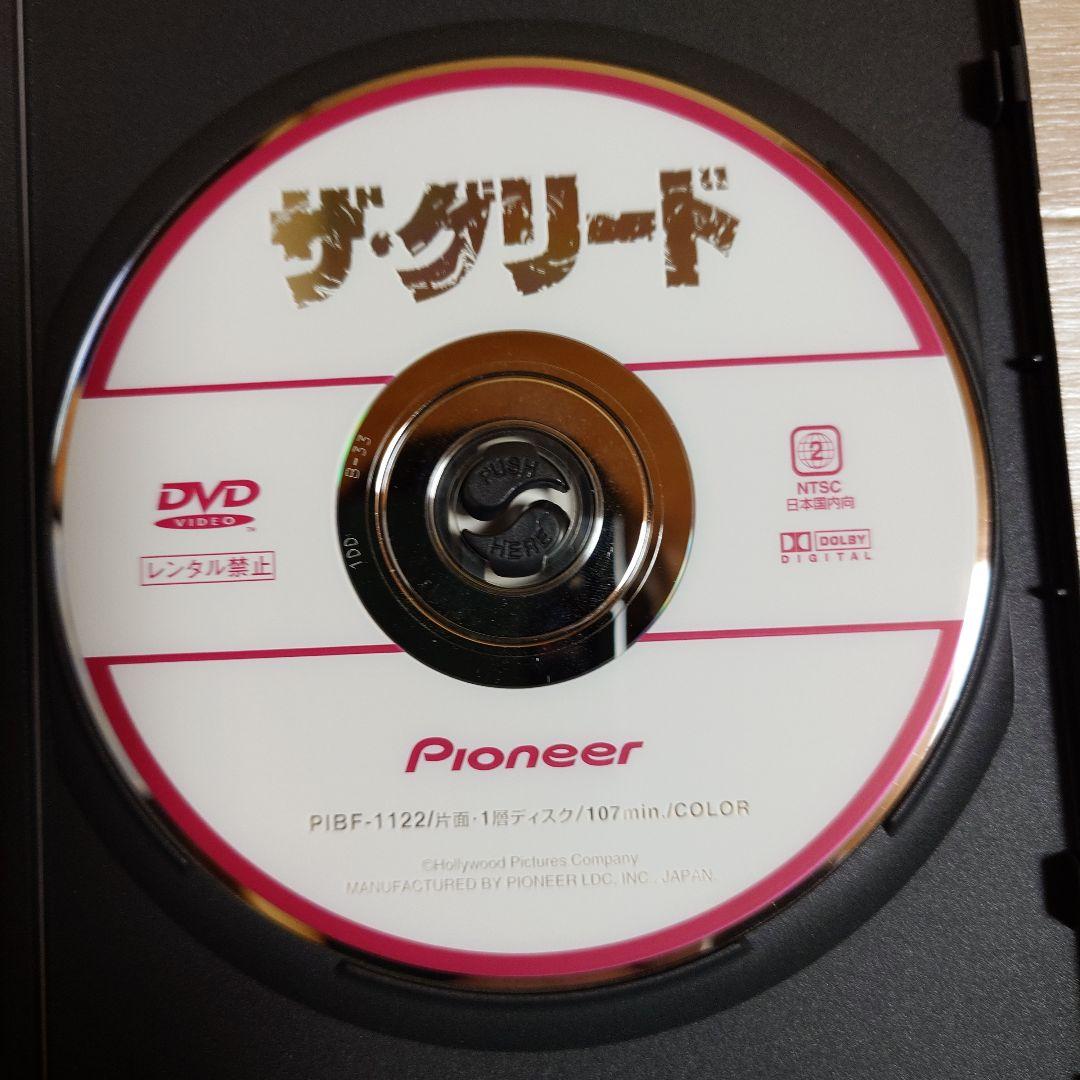 ザ・グリード DVD