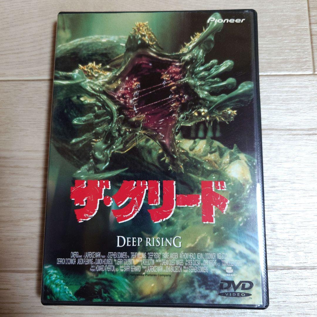ザ・グリード DVD