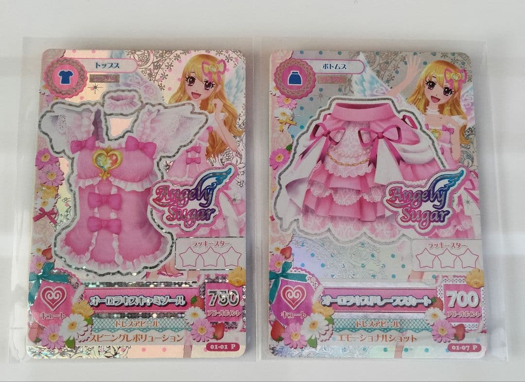 あ*じ様 アイカツ　2013 第1弾 フルコンプリート オーロラキス 天の川