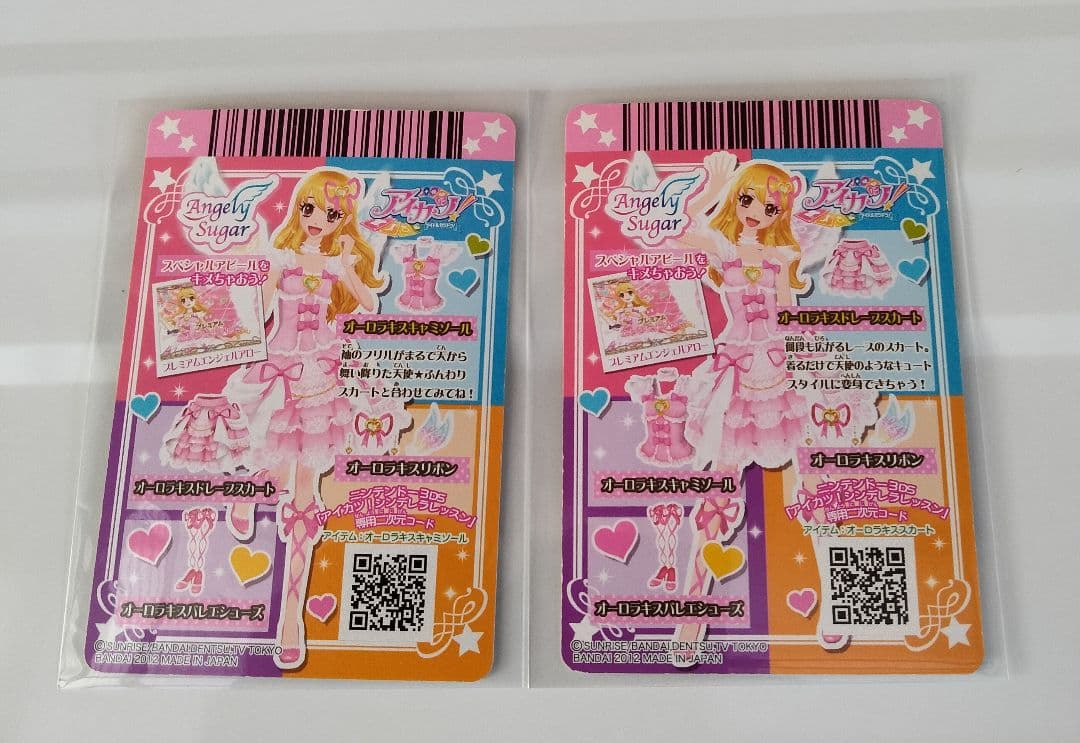 あ*じ様 アイカツ　2013 第1弾 フルコンプリート オーロラキス 天の川