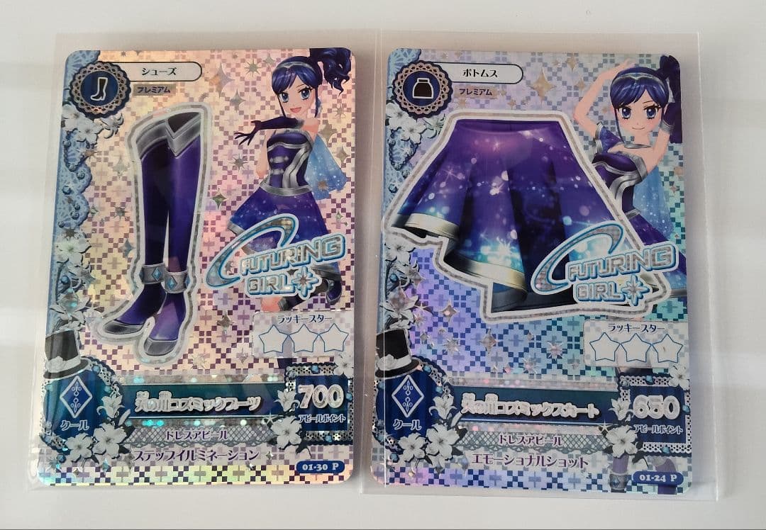 あ*じ様 アイカツ　2013 第1弾 フルコンプリート オーロラキス 天の川