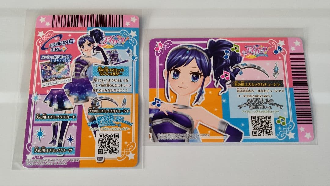 あ*じ様 アイカツ　2013 第1弾 フルコンプリート オーロラキス 天の川