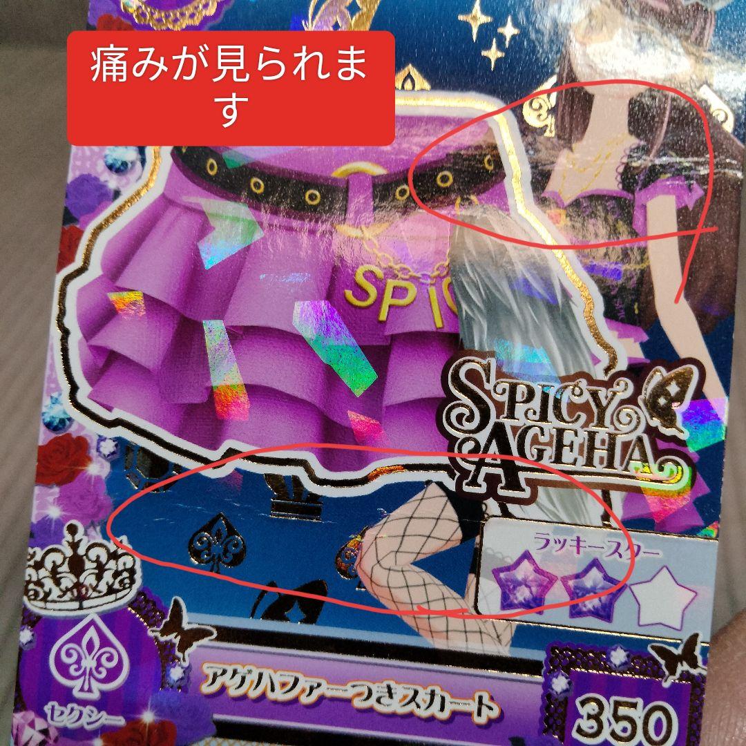 あ*じ様 アイカツ　2013 第1弾 フルコンプリート オーロラキス 天の川