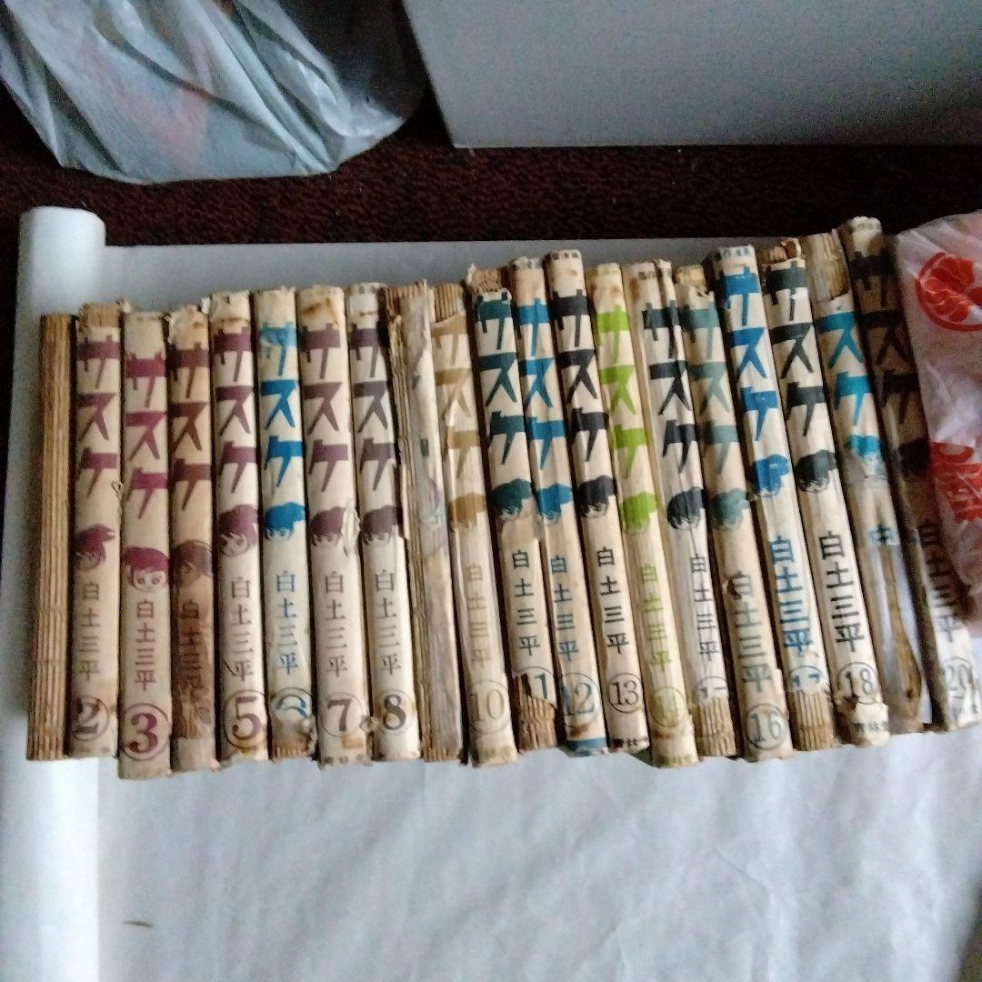 昭和の貸本漫画　20冊