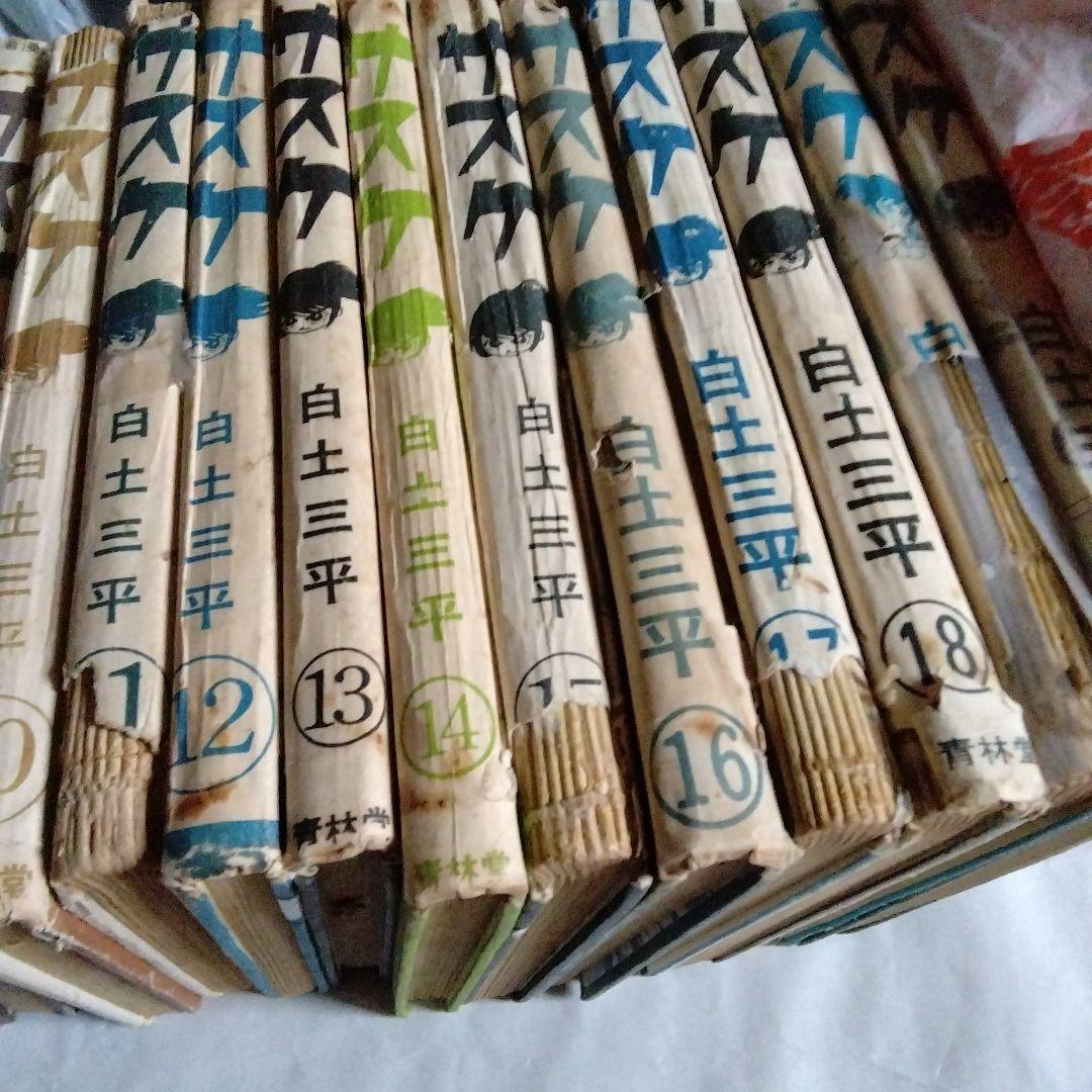 昭和の貸本漫画　20冊