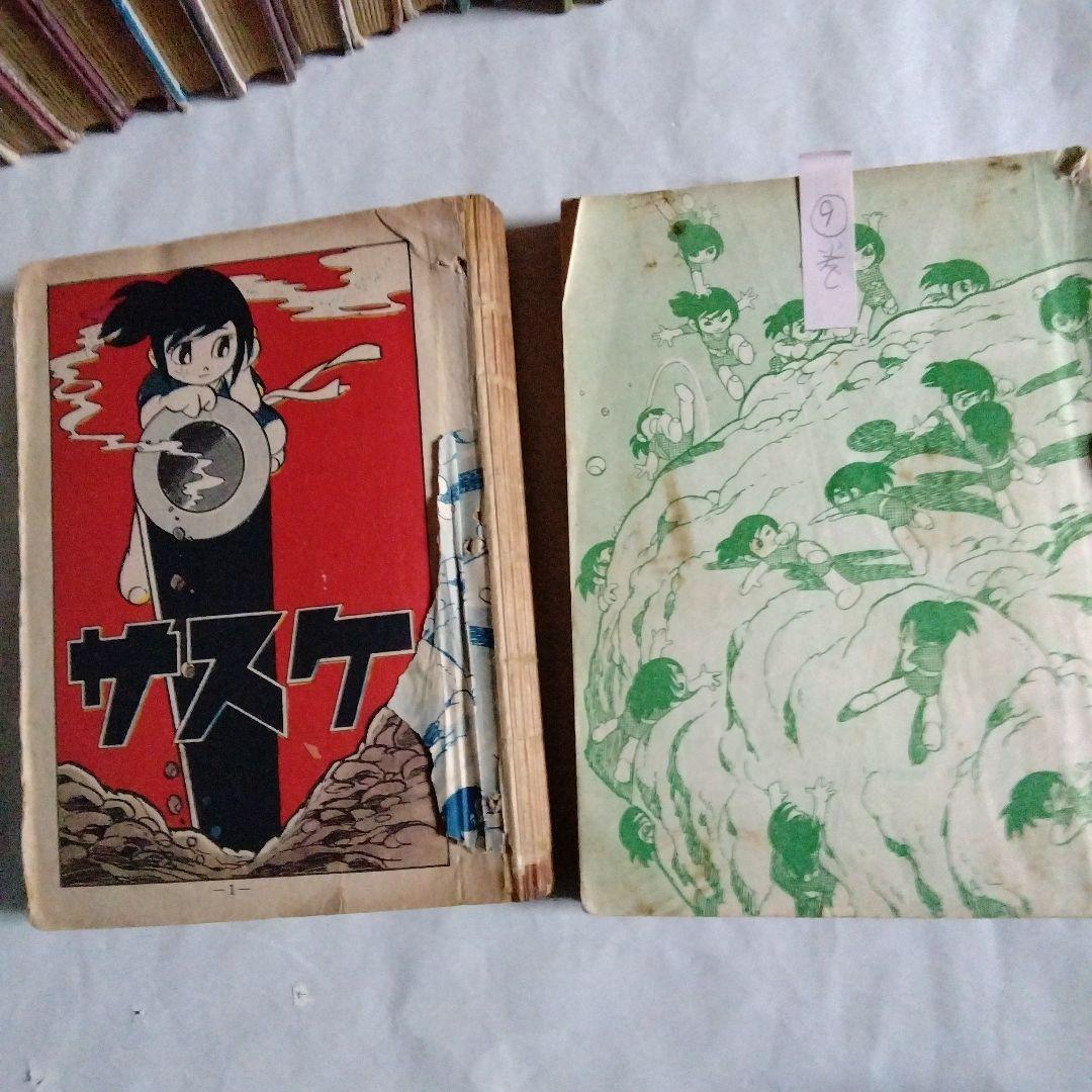 昭和の貸本漫画　20冊