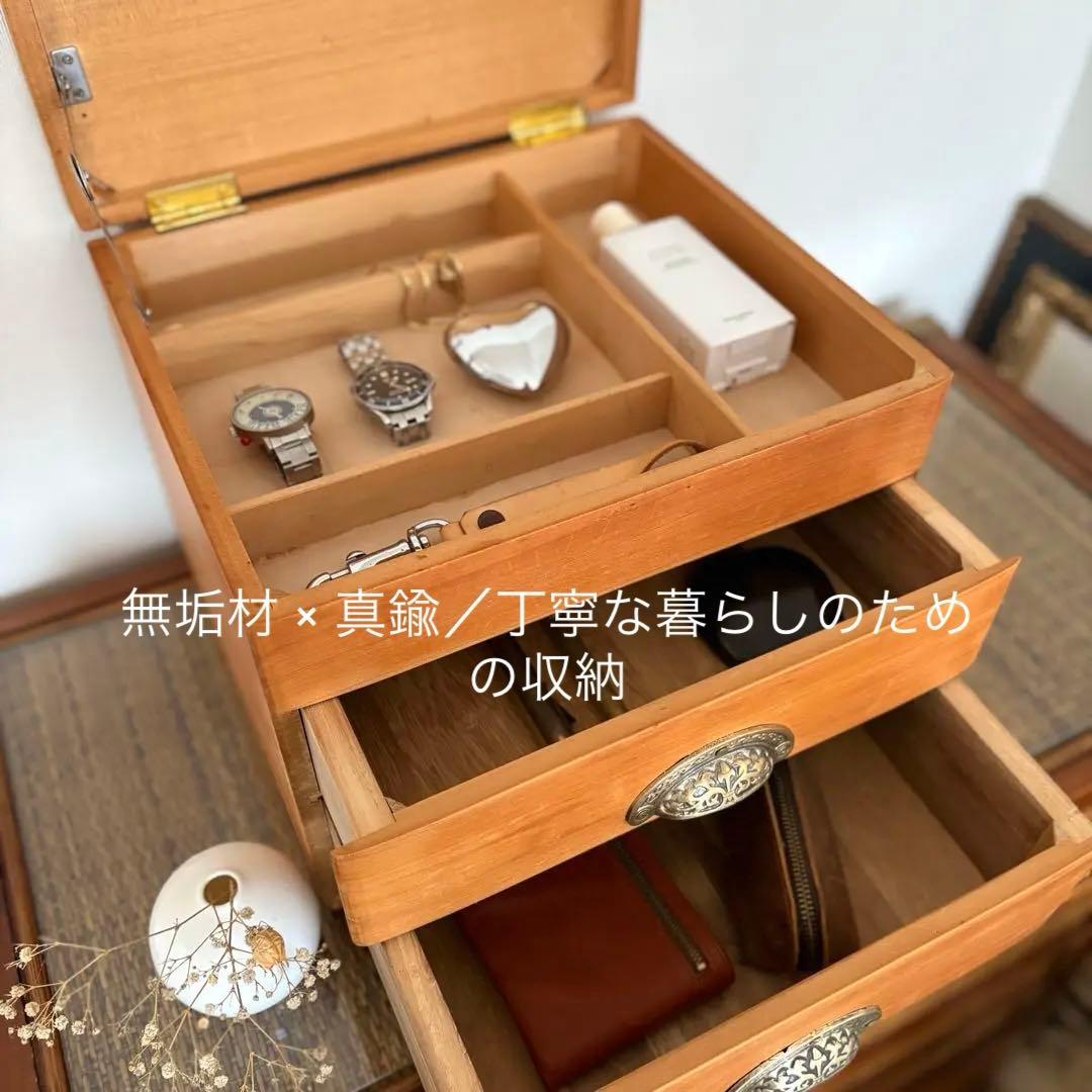 無垢材 × 真鍮 取っ手 ／丁寧な暮らしのための 木製 収納 チェスト