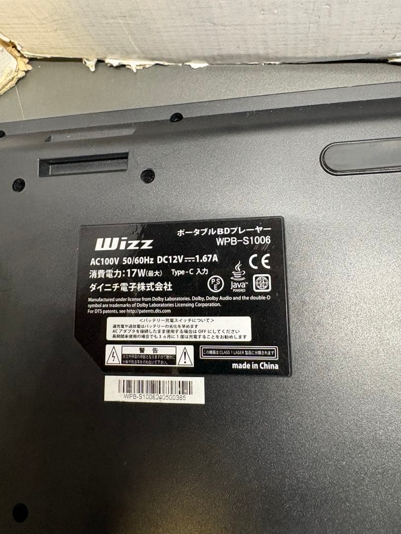 wizz DVDプレイヤー　WPB-S1006