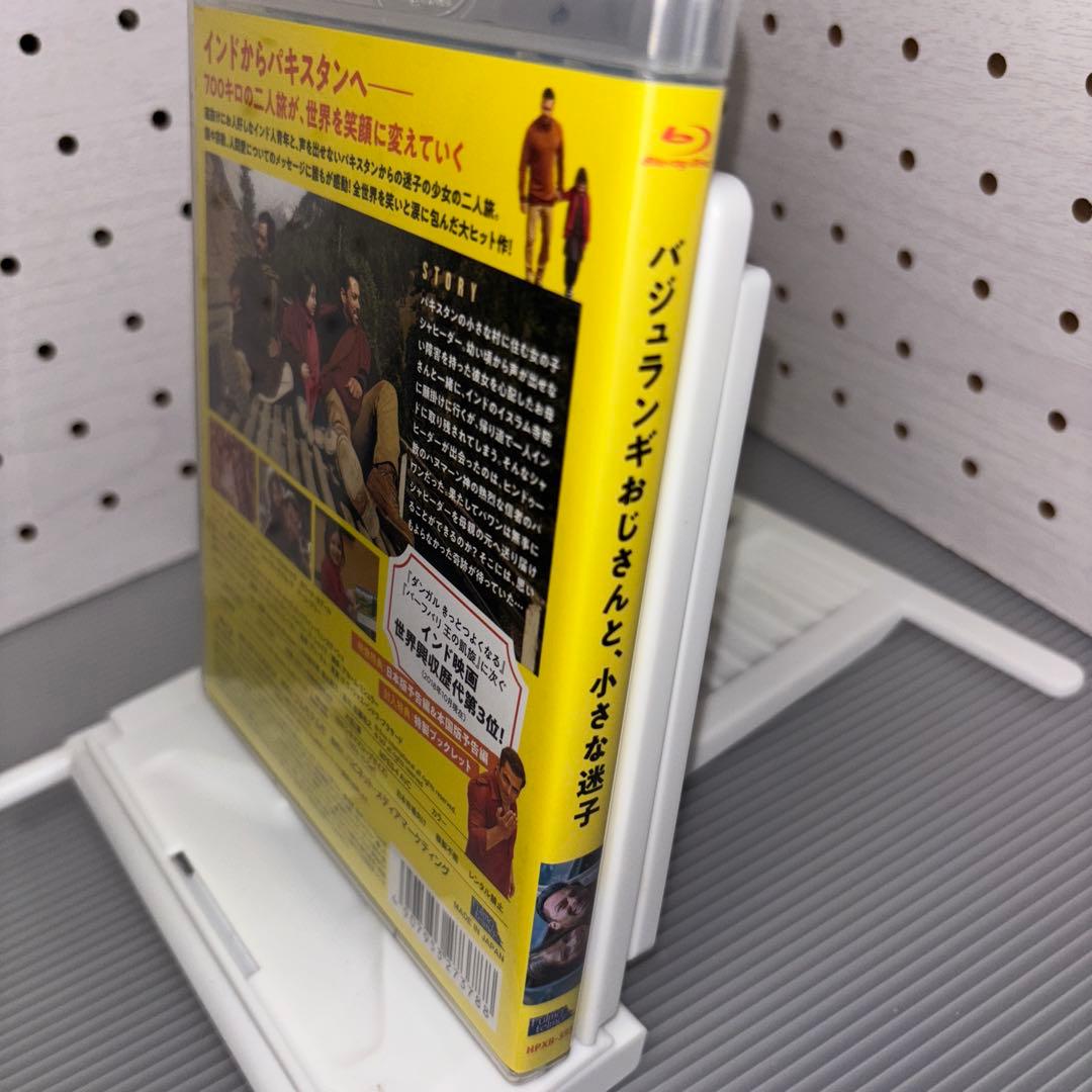 【中古】【廃盤】【国内盤】バジュランギおじさんと小さな迷子('15)ブルーレイ