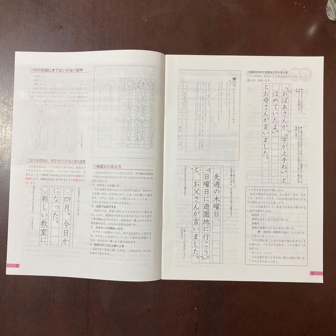 ①四谷大塚リトルくらぶ『予習シリーズ』2年生★算数•国語★一年分★未記入