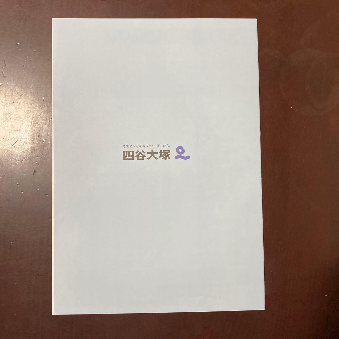 ①四谷大塚リトルくらぶ『予習シリーズ』2年生★算数•国語★一年分★未記入