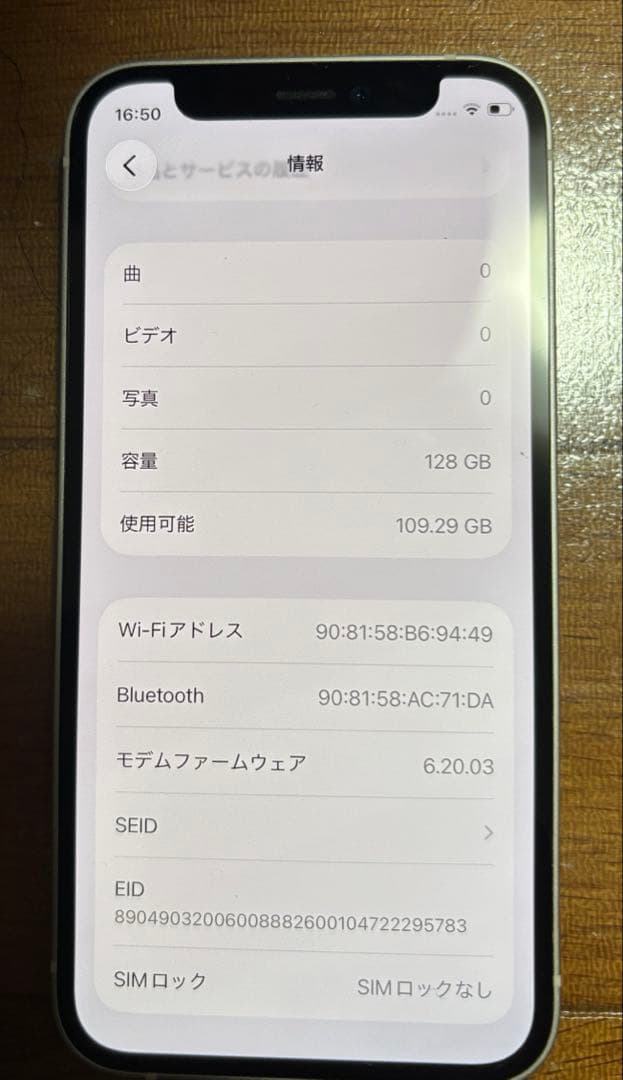 Apple iPhone 12 mini 本体