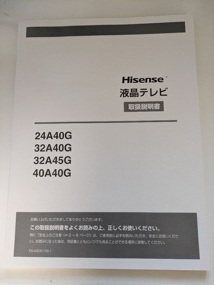 Hisense 24インチ 液晶テレビ 24A40G (21年製)